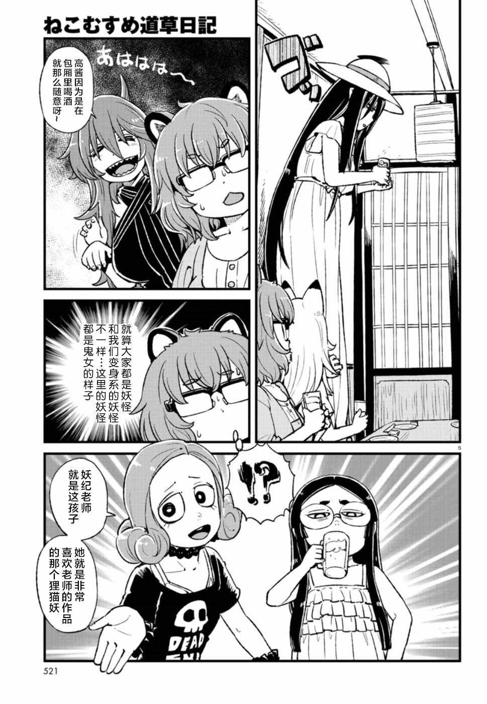 第105话