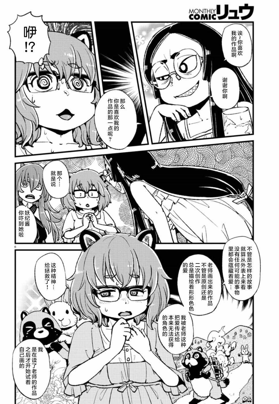 第105话