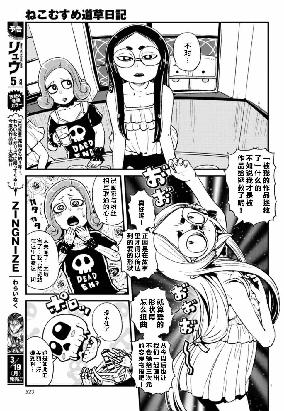 第105话