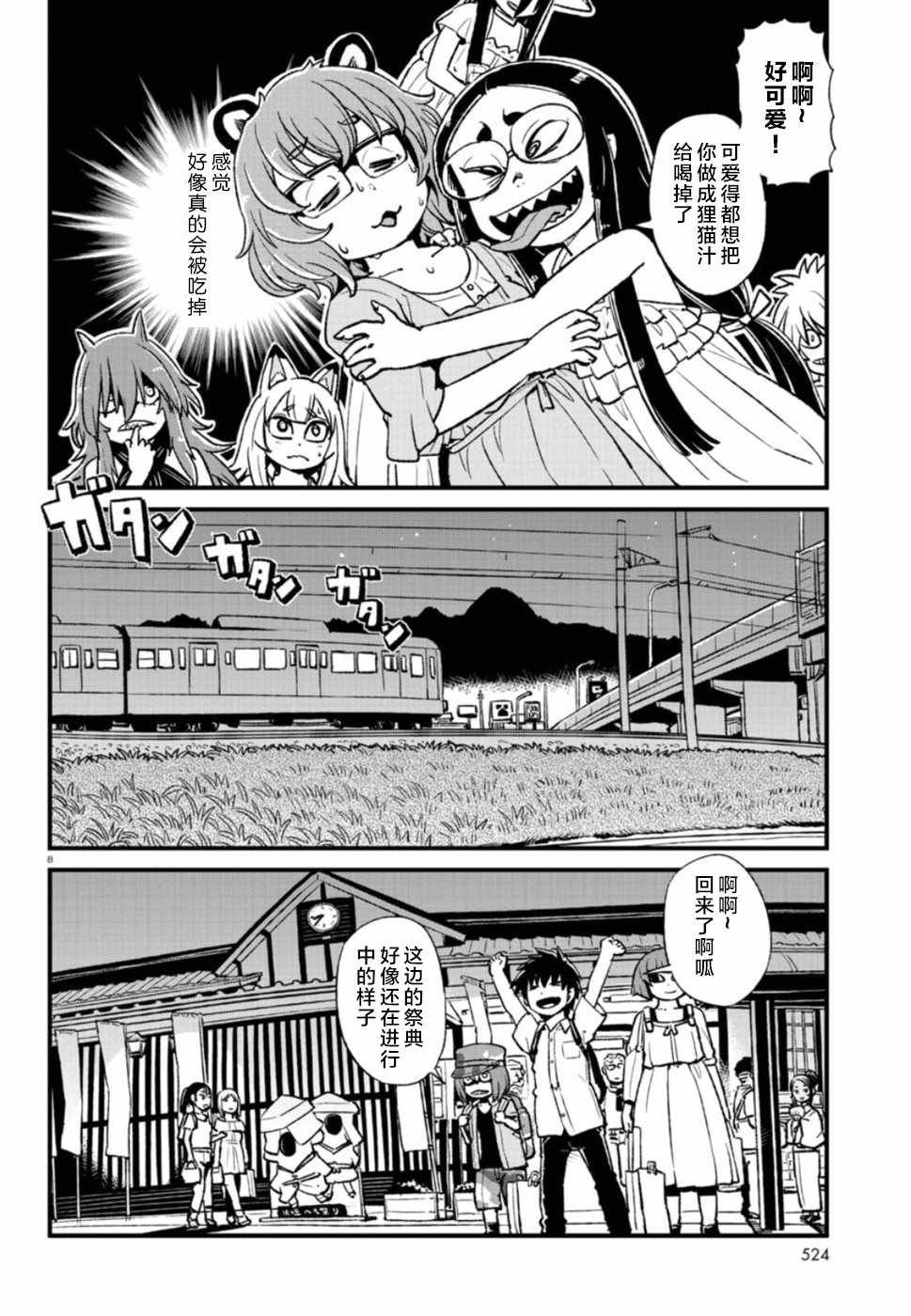 第105话