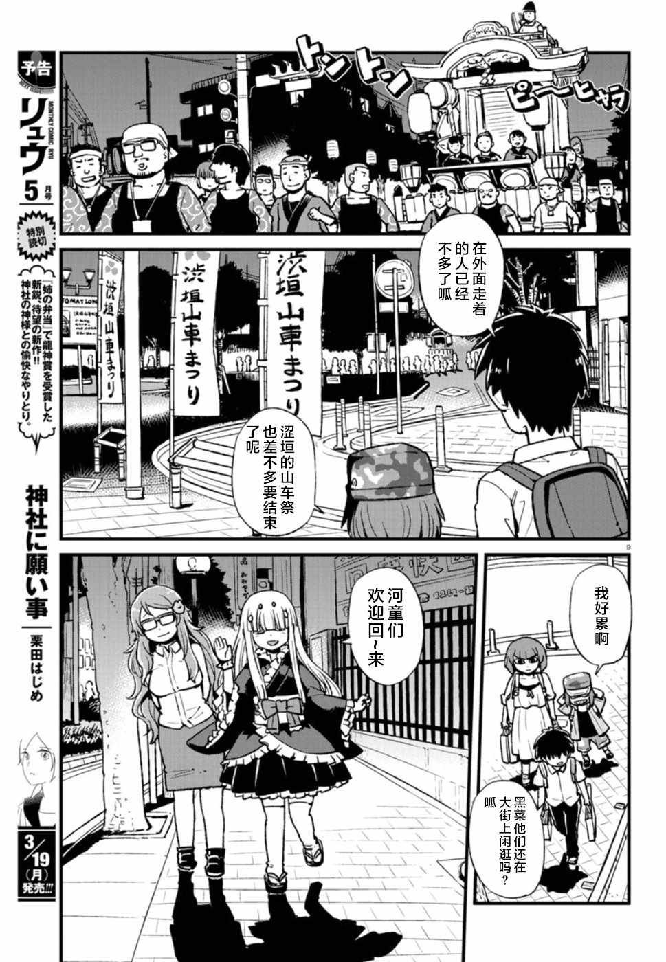 第105话