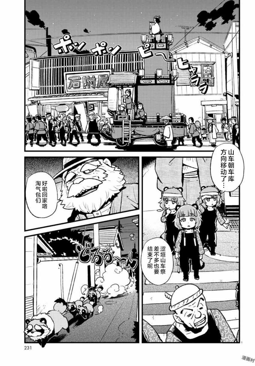 第106话