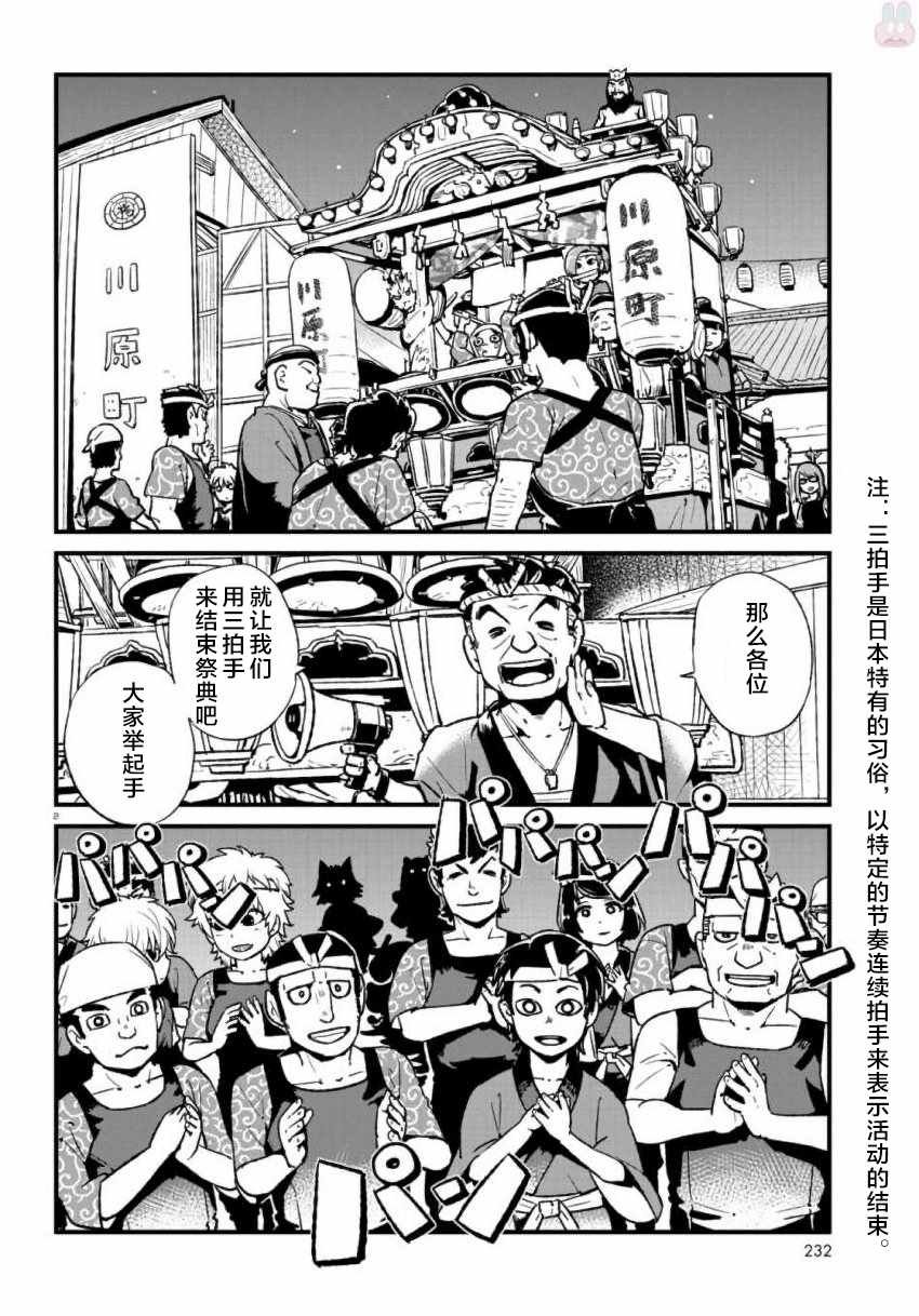 第106话