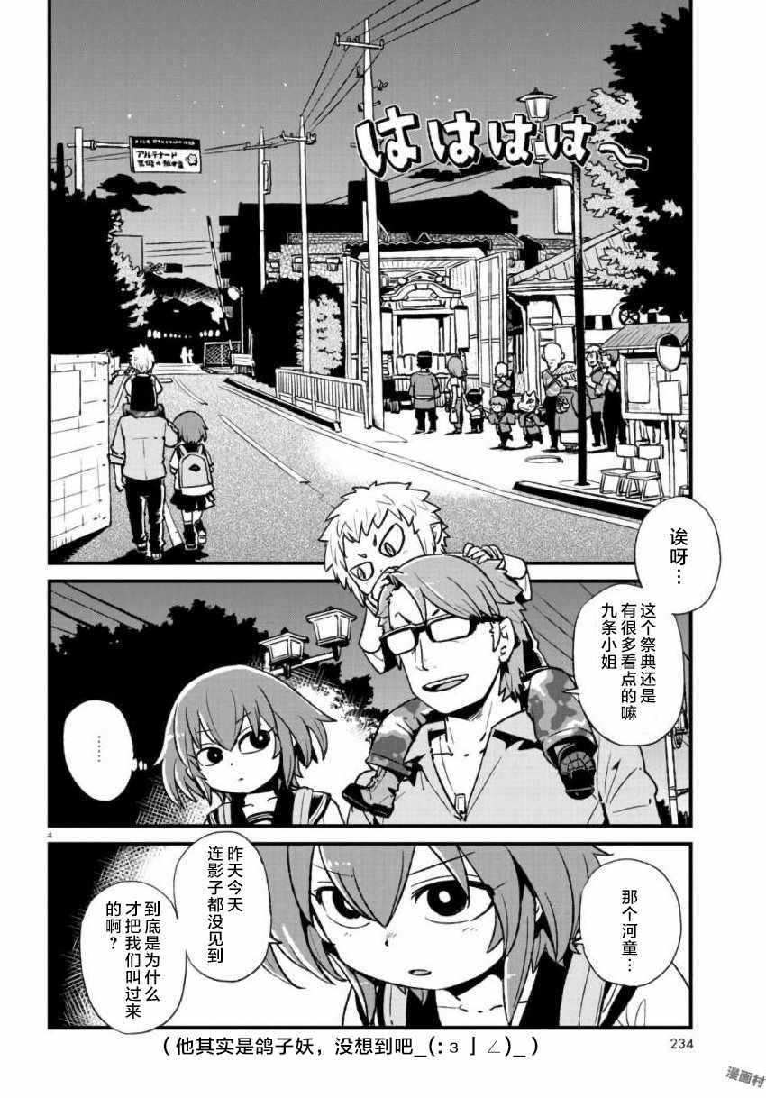 第106话