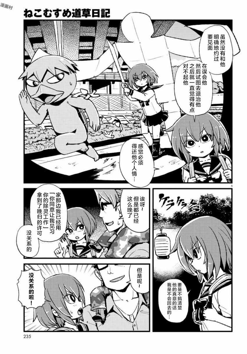 第106话