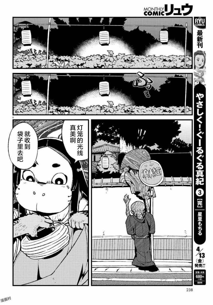 第106话