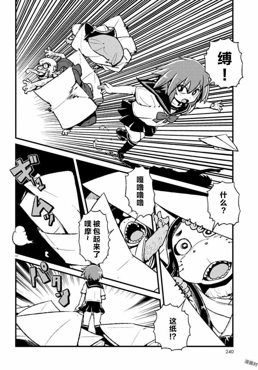 第106话