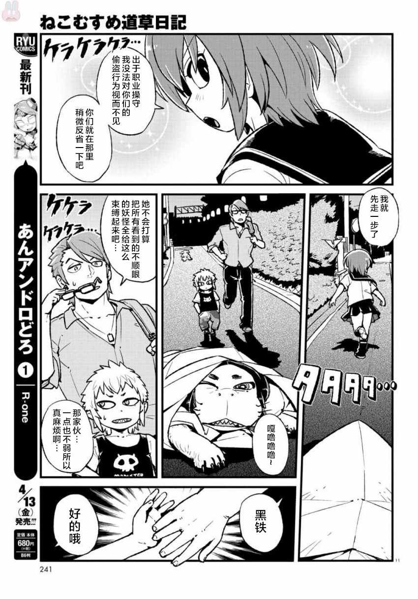 第106话