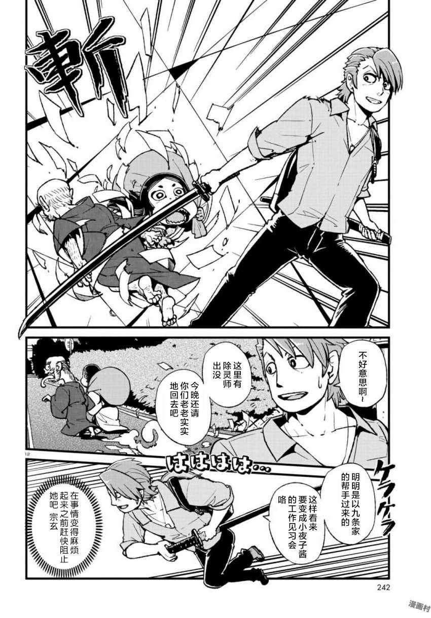 第106话
