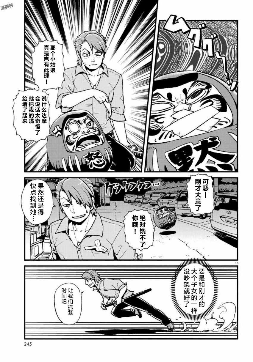 第106话