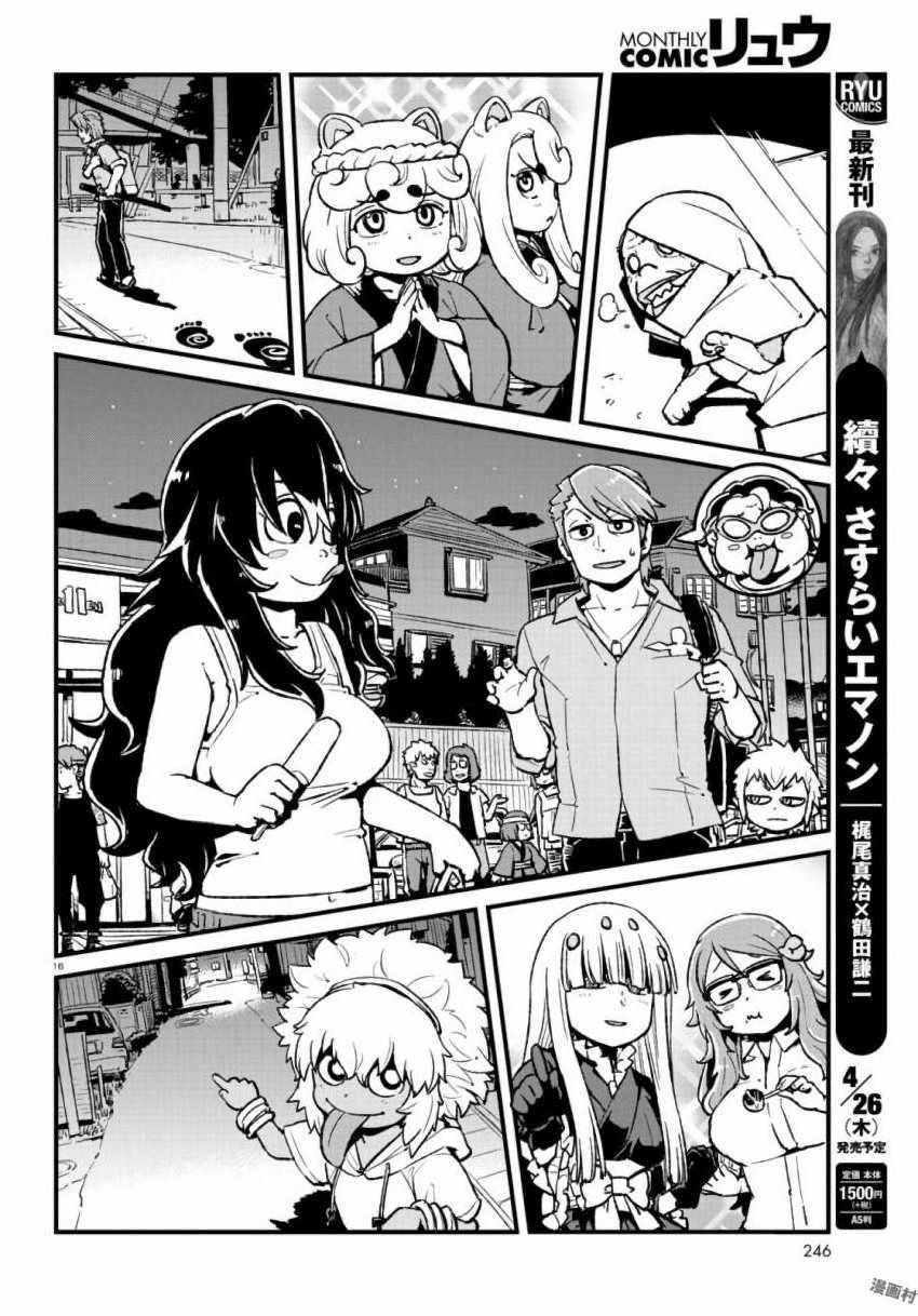 第106话