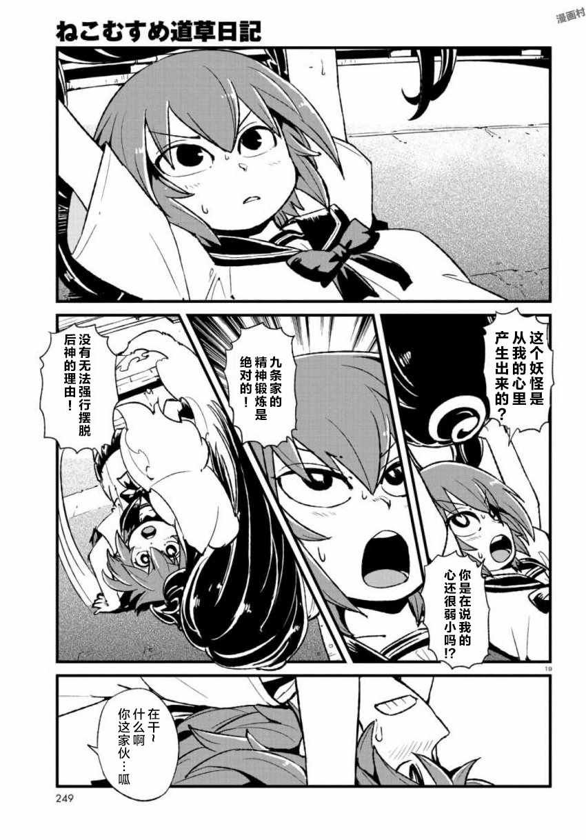 第106话