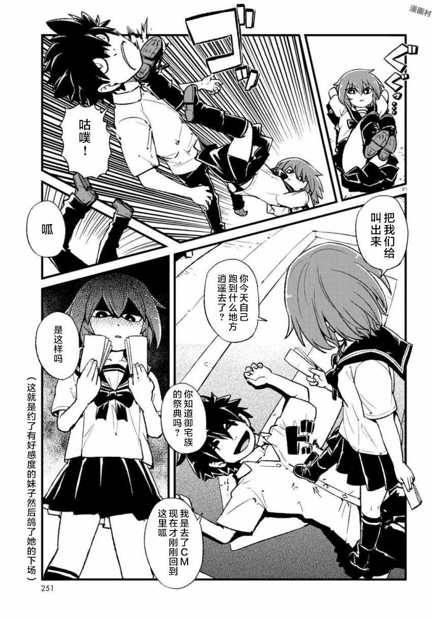 第106话