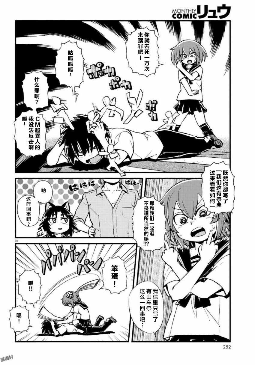 第106话