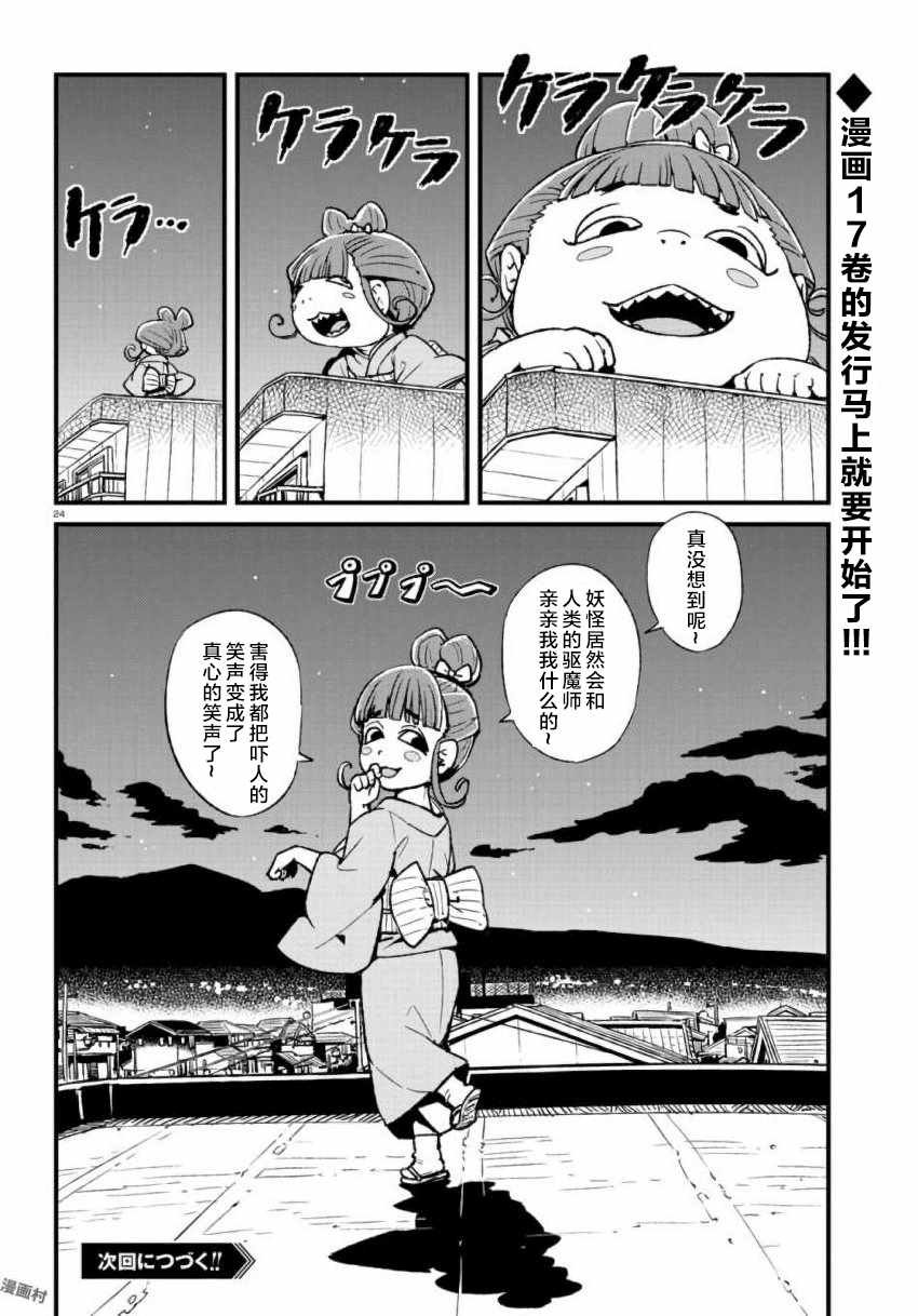 第106话