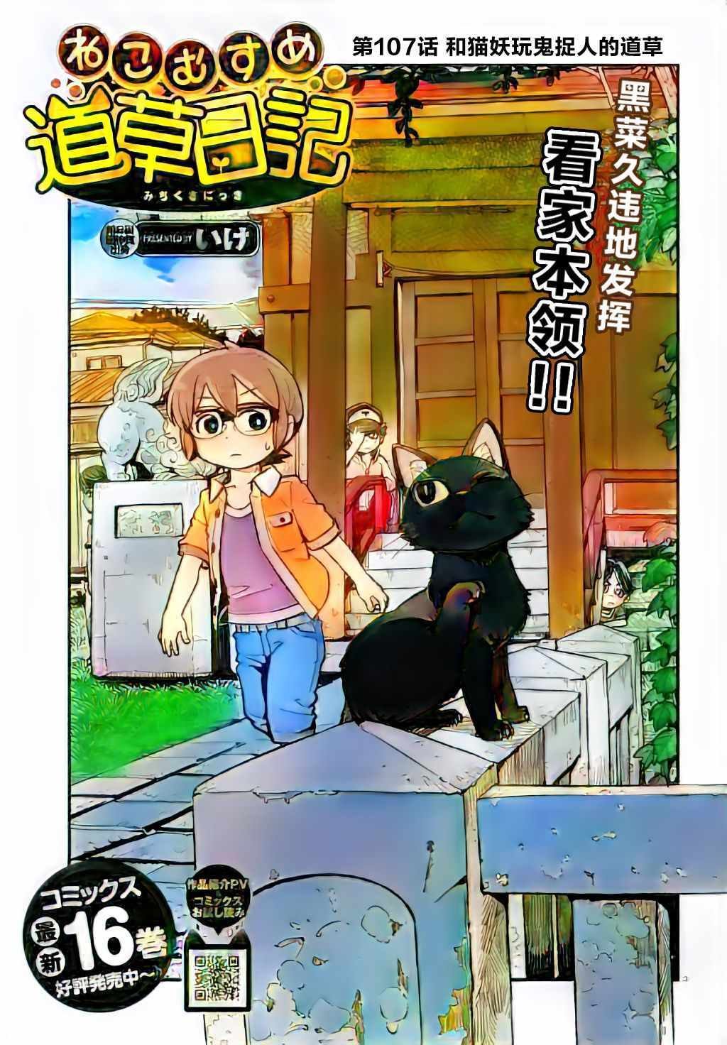 第107话