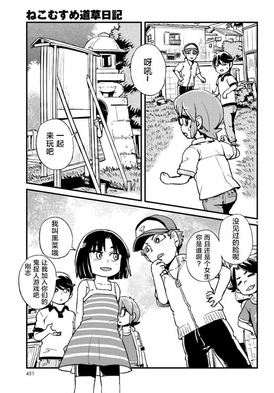 第107话