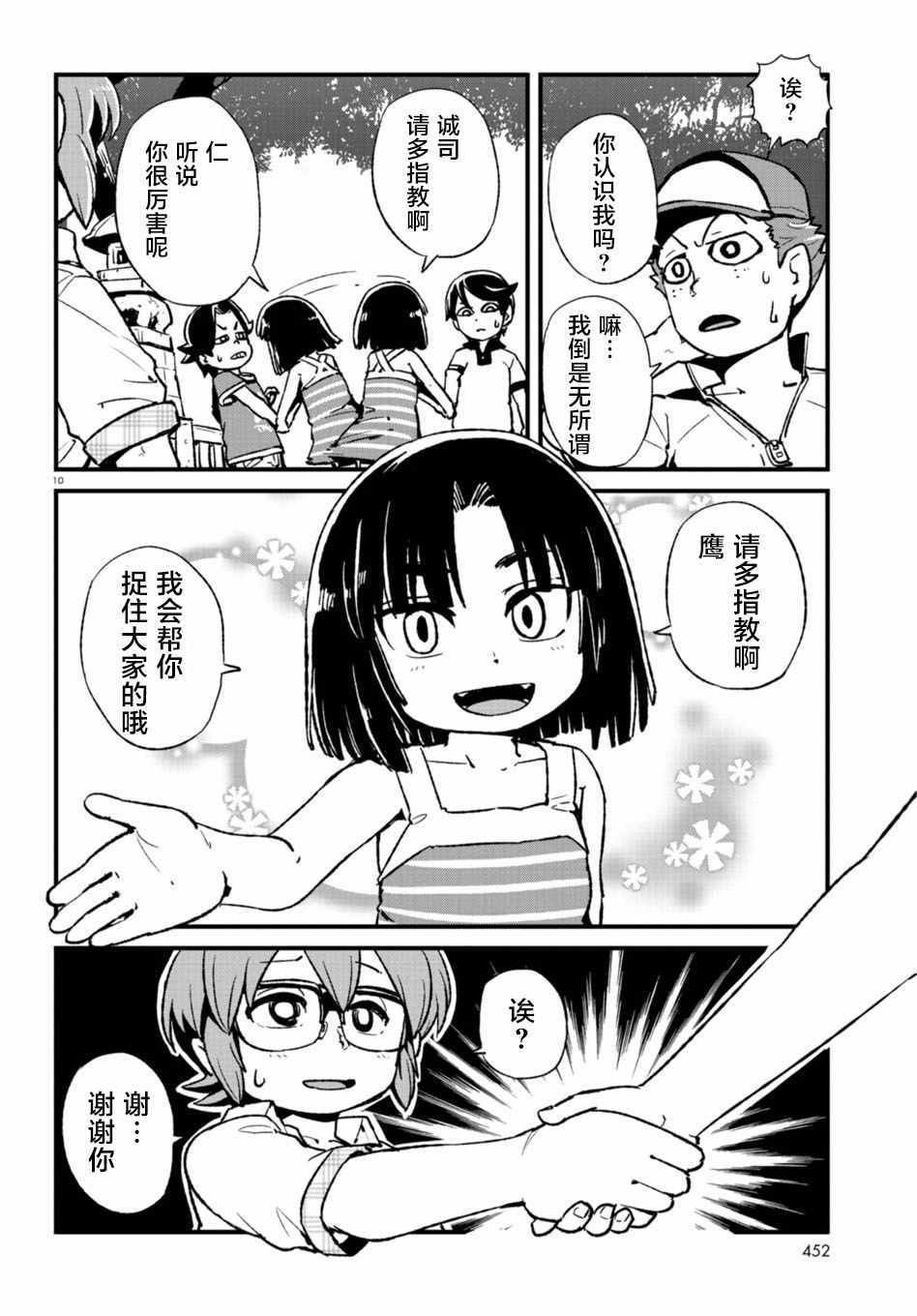 第107话