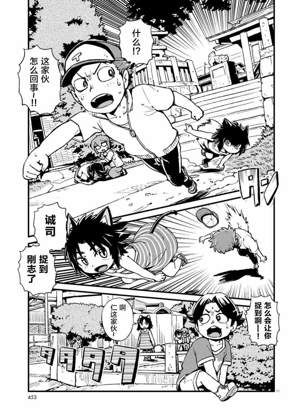 第107话