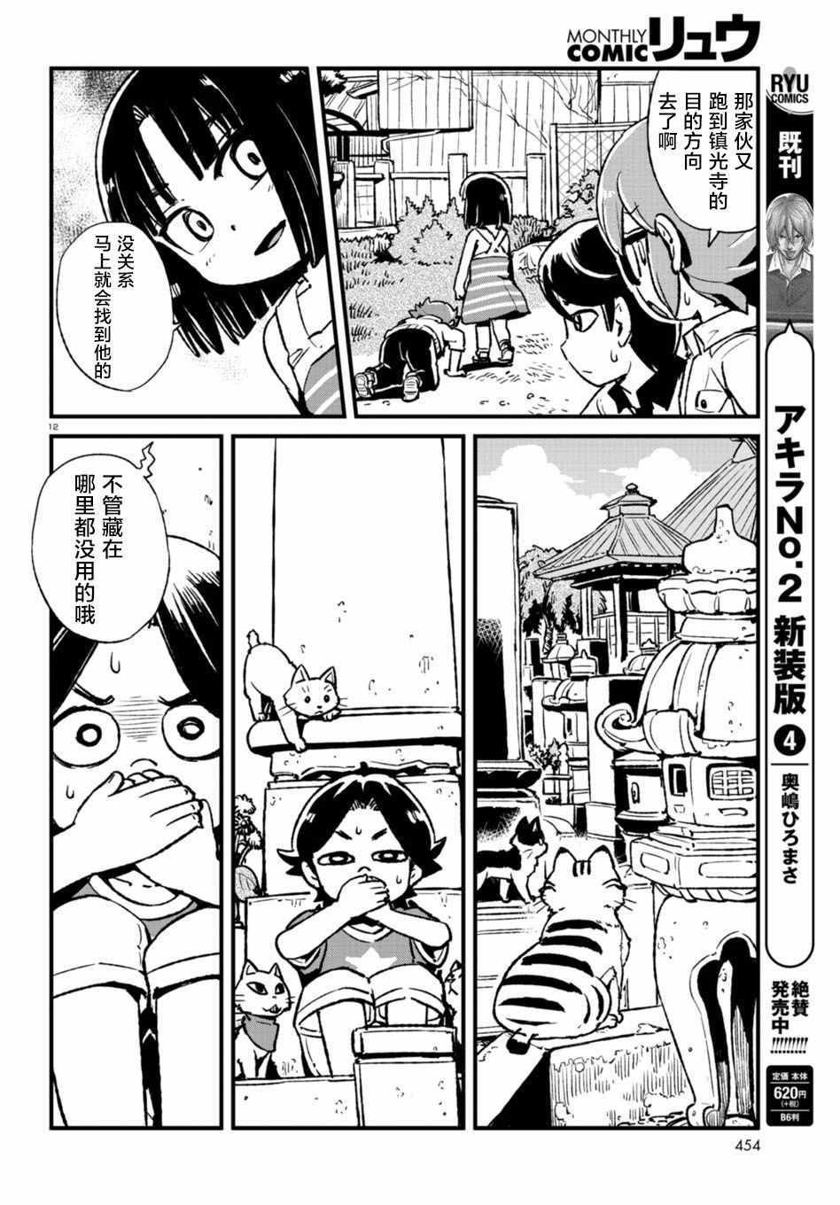 第107话