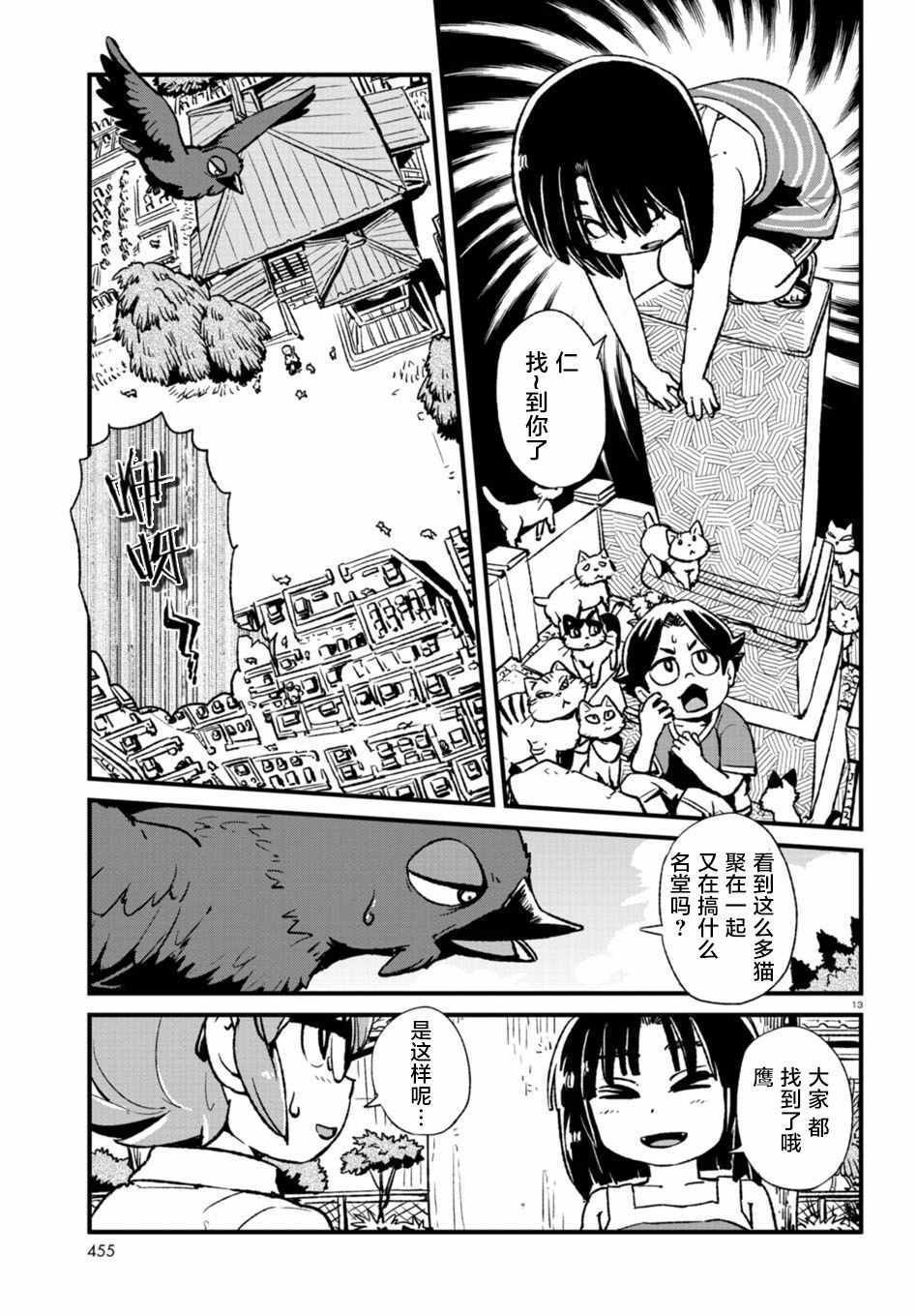 第107话