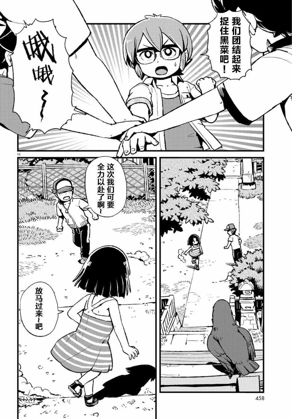 第107话