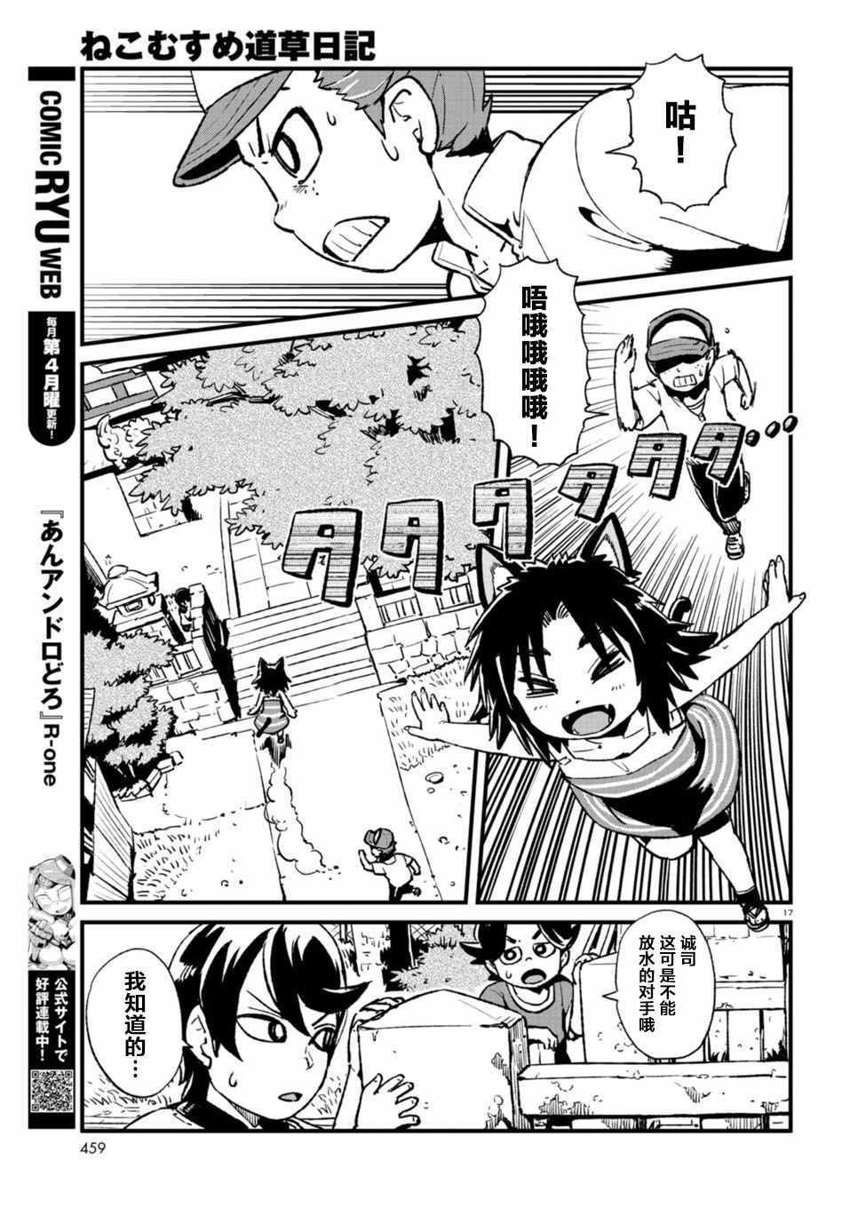 第107话