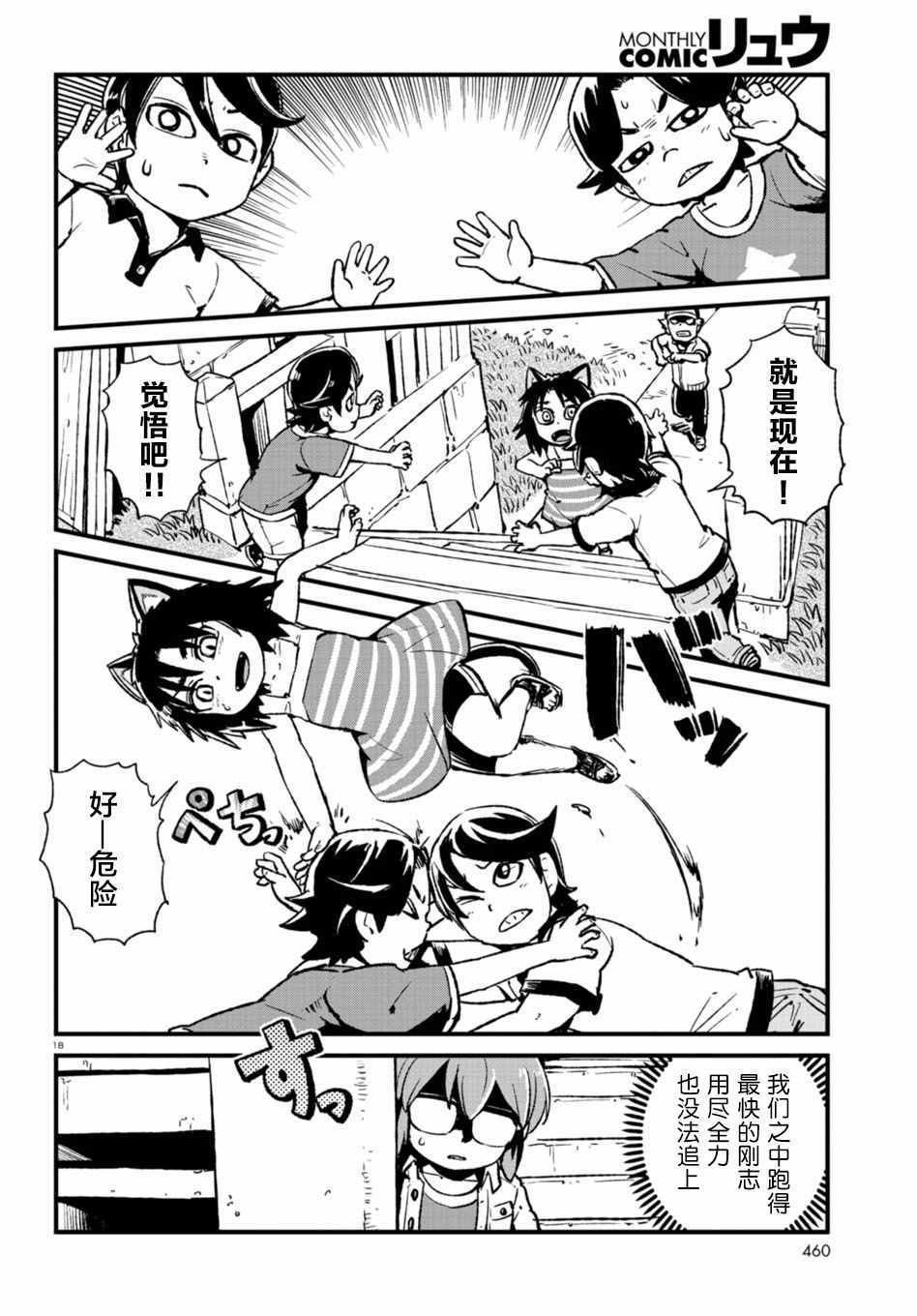 第107话