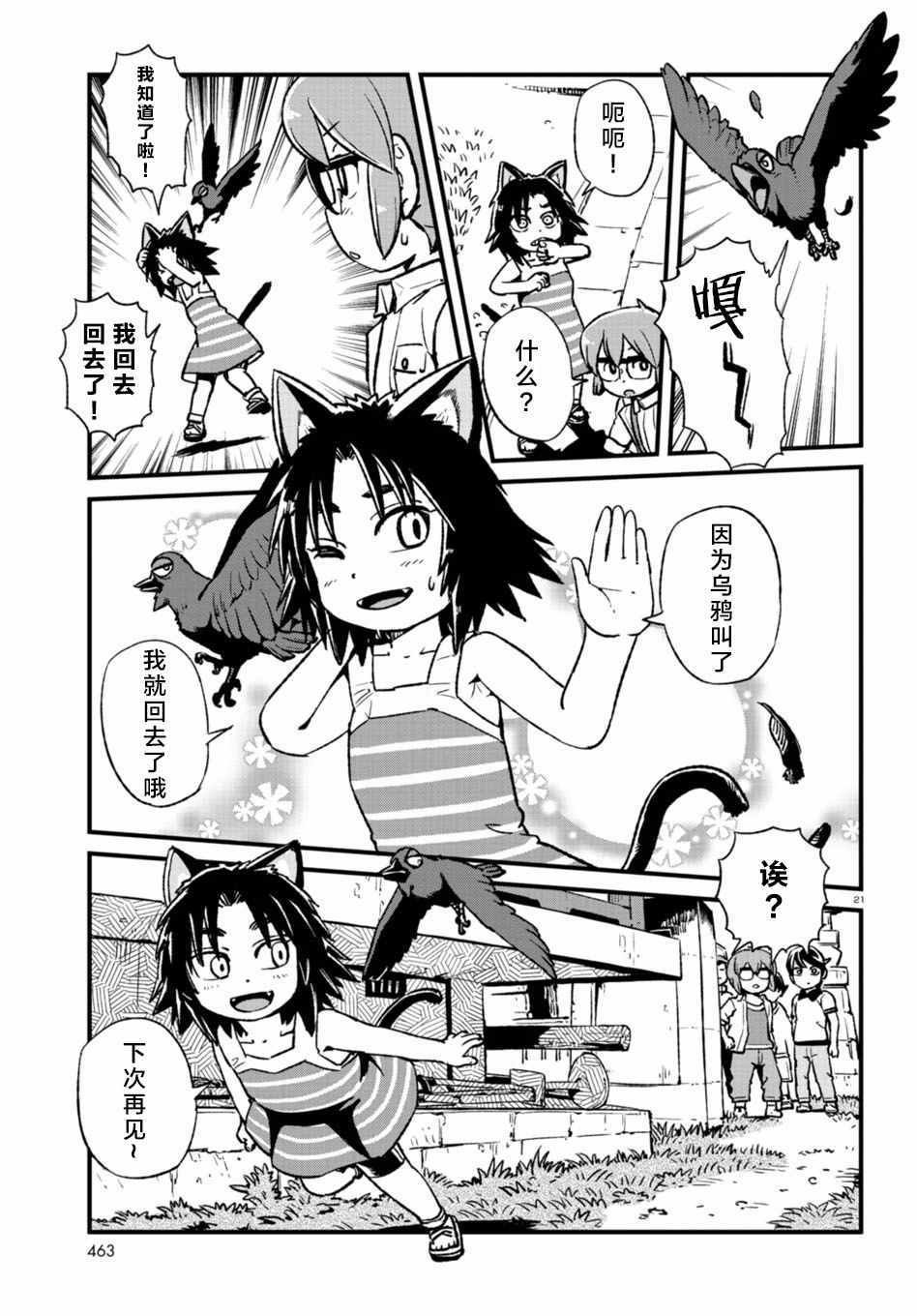 第107话