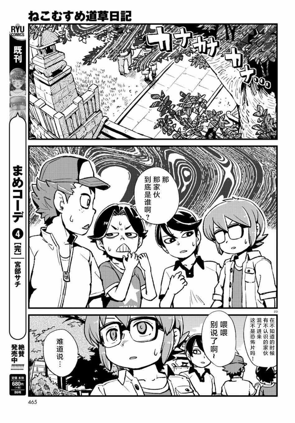 第107话