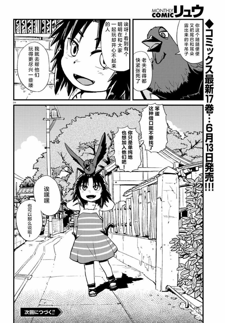 第107话