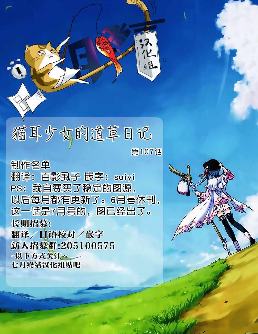 第107话