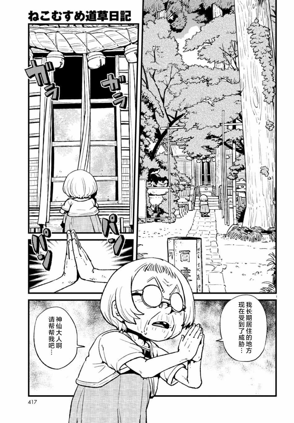 第108话