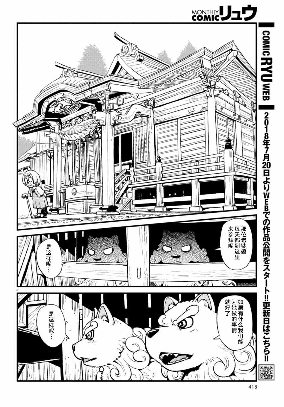 第108话