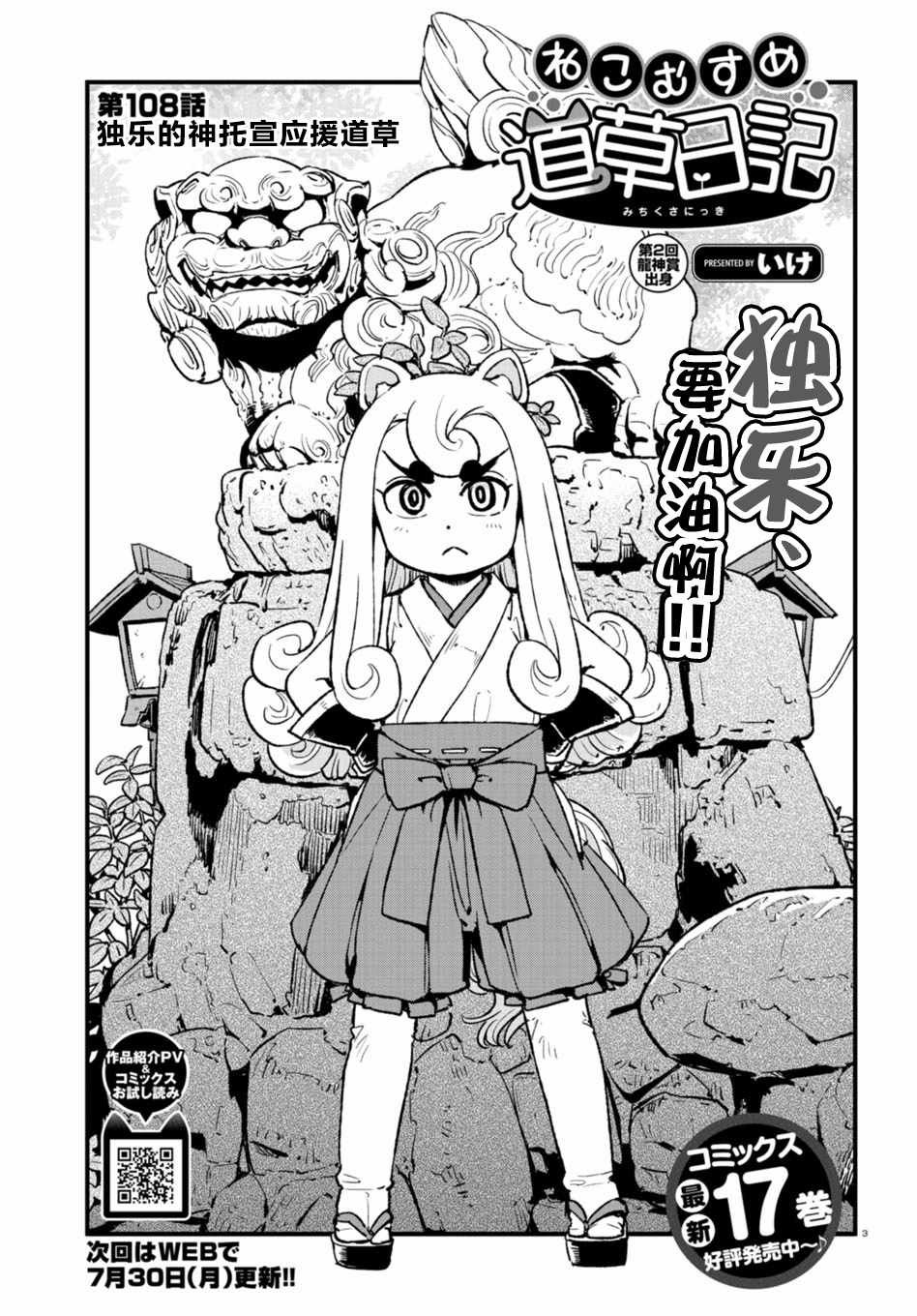 第108话