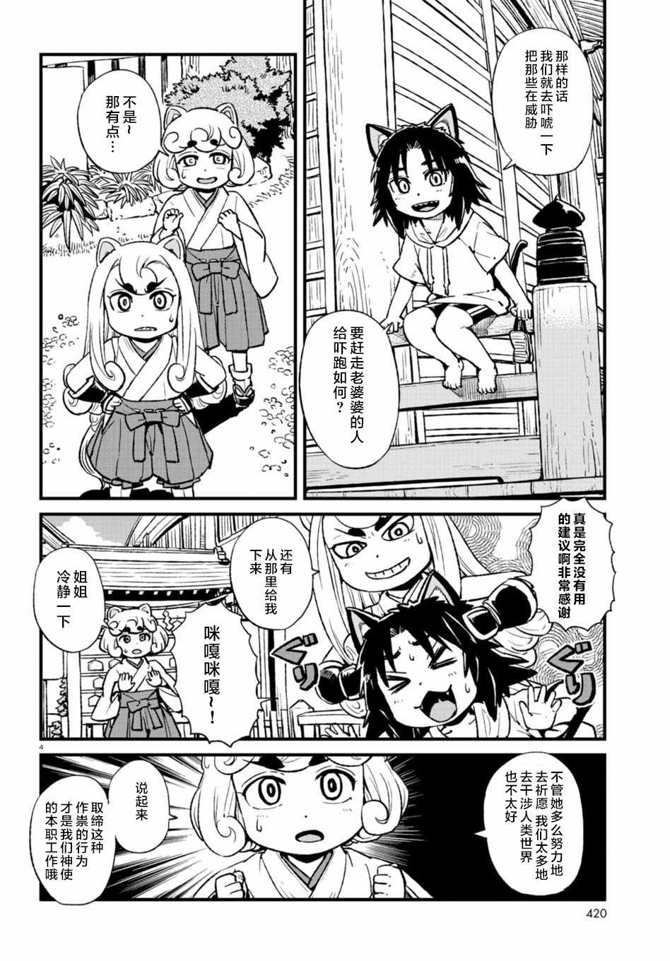 第108话