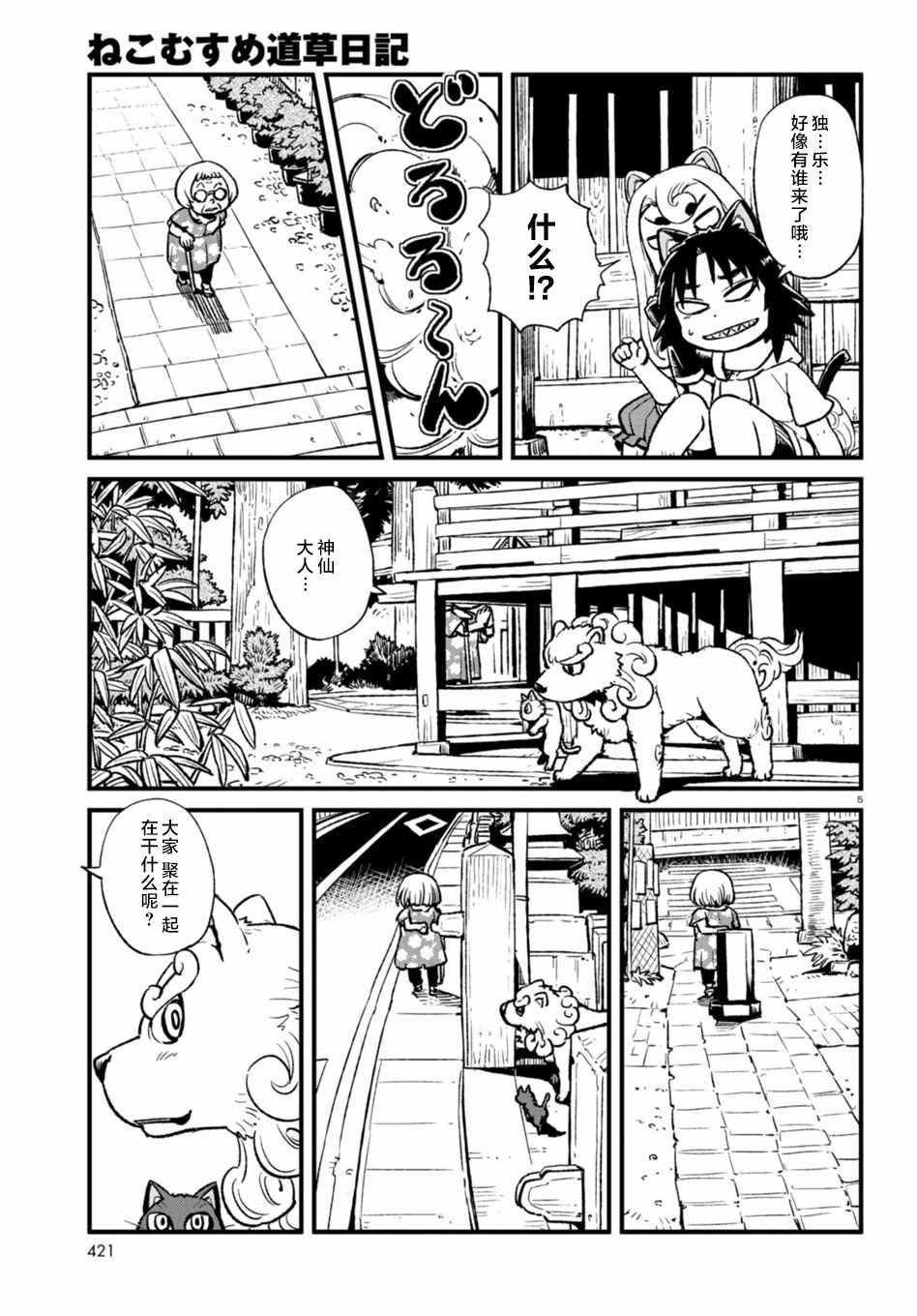 第108话
