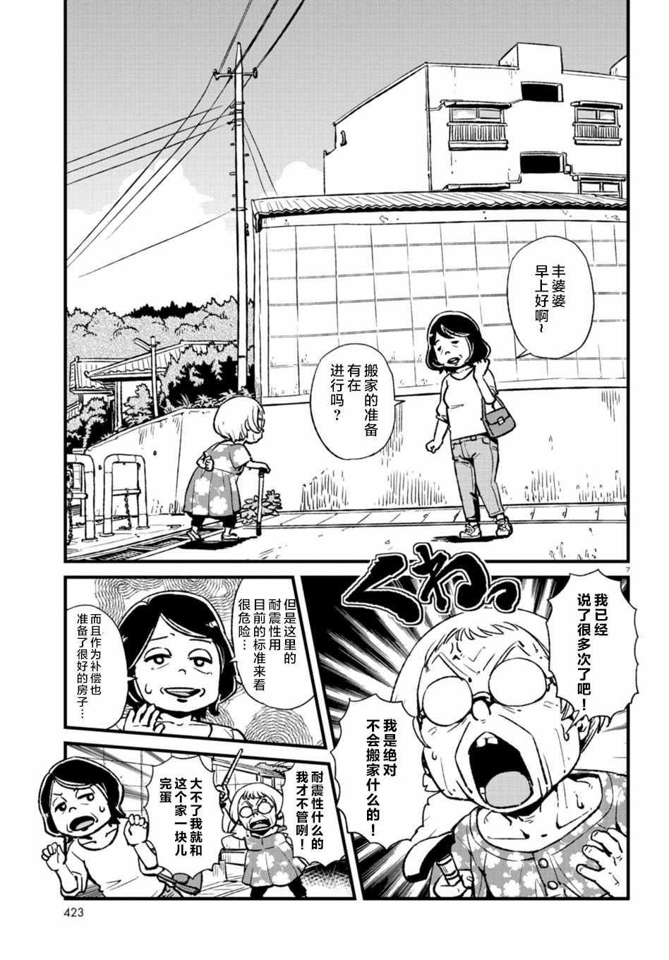 第108话