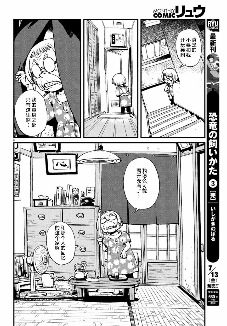第108话