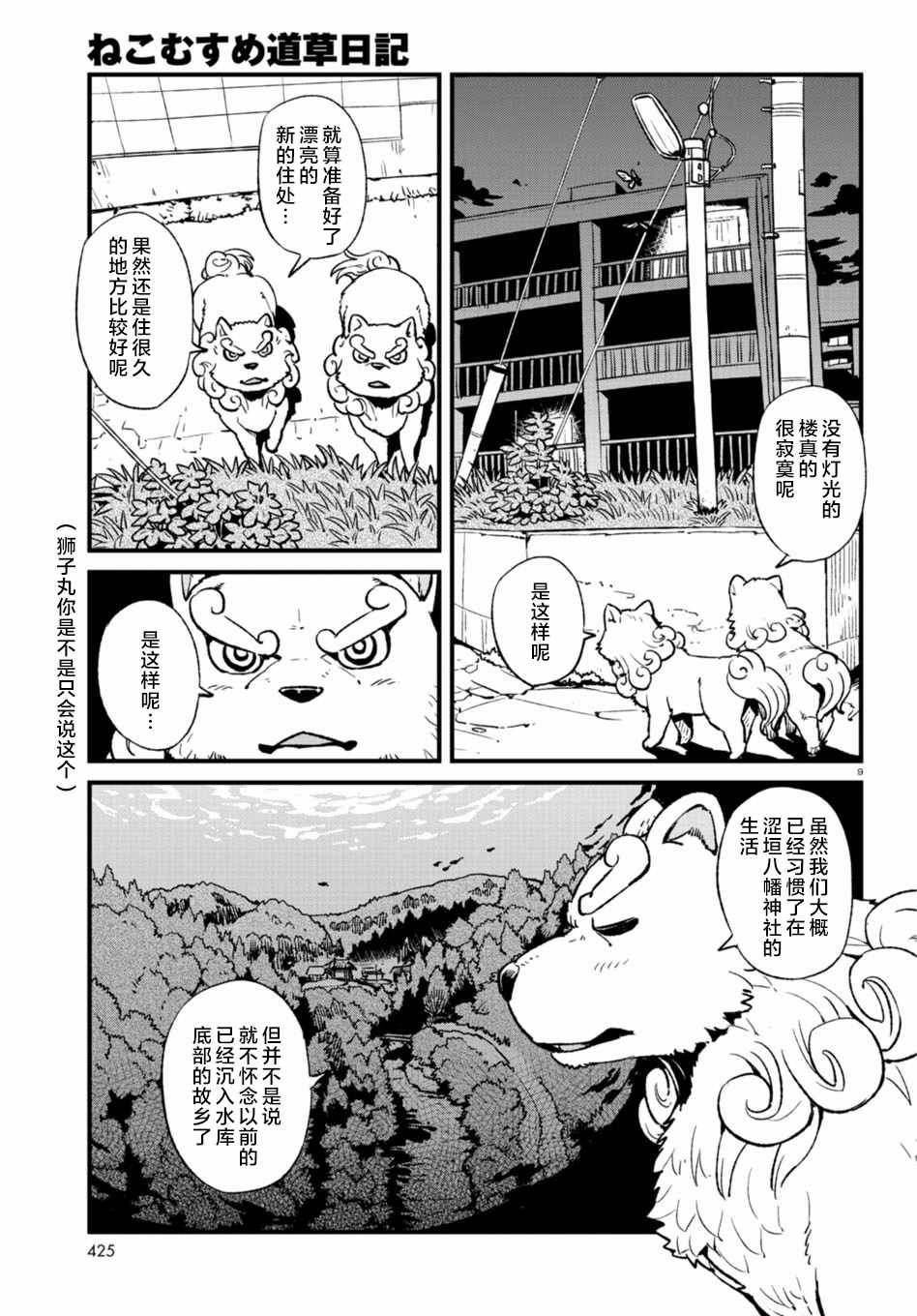 第108话