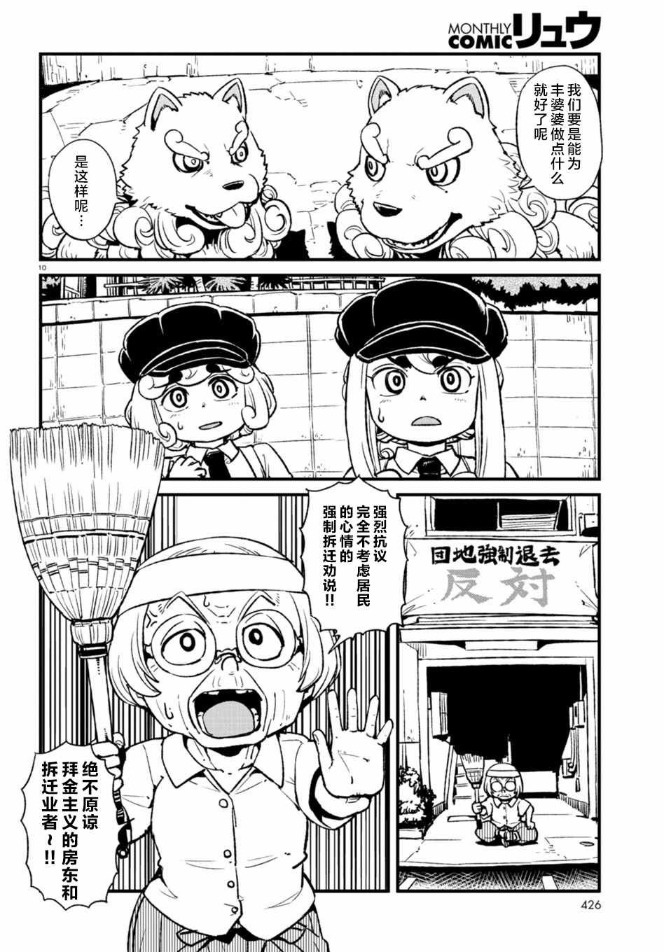 第108话