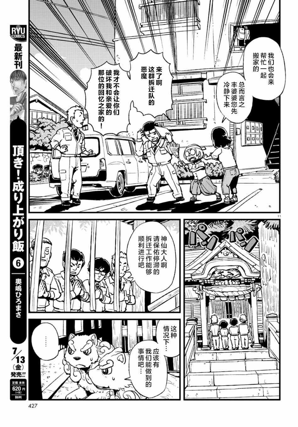 第108话