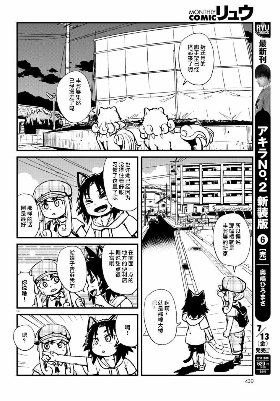 第108话