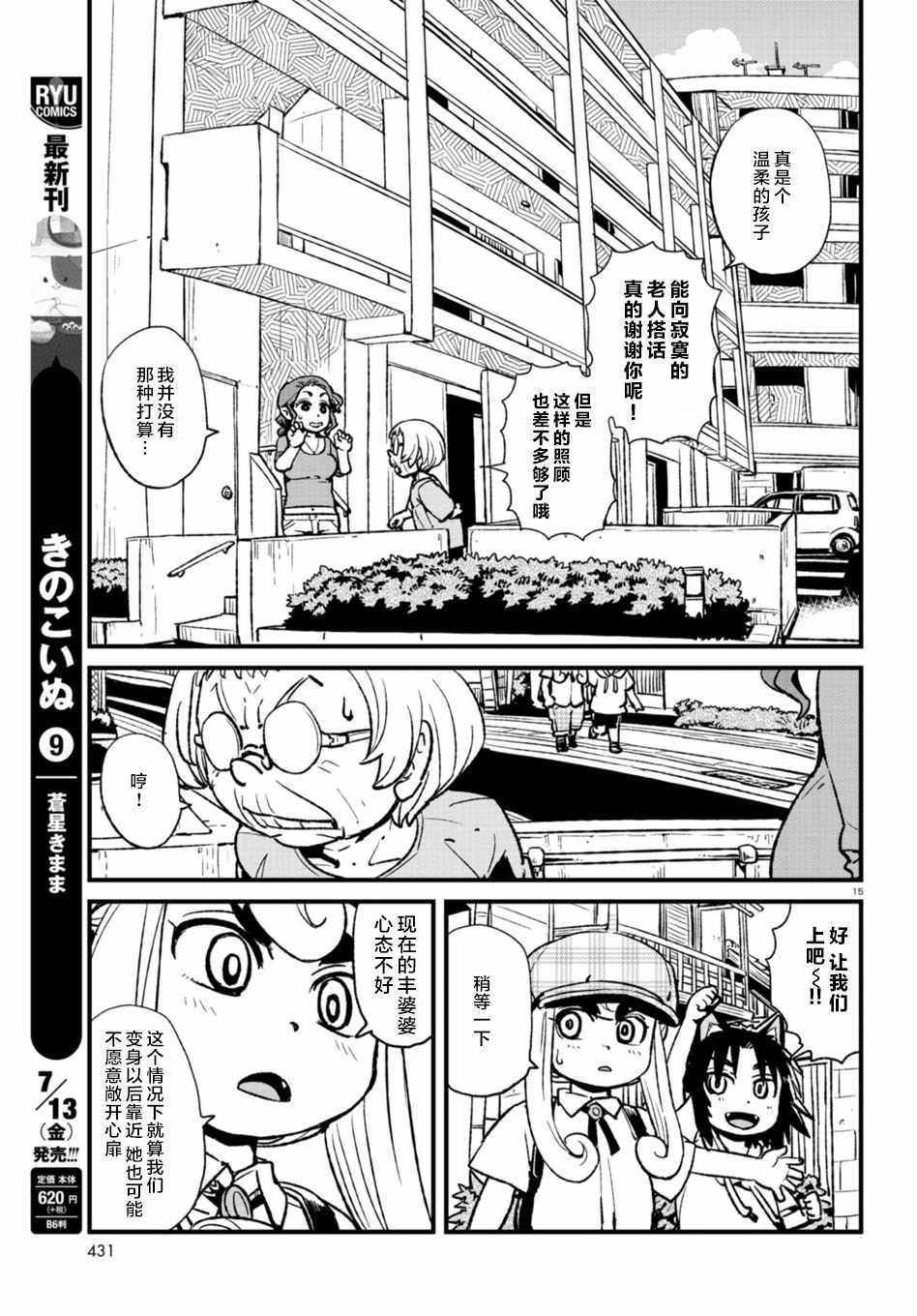 第108话