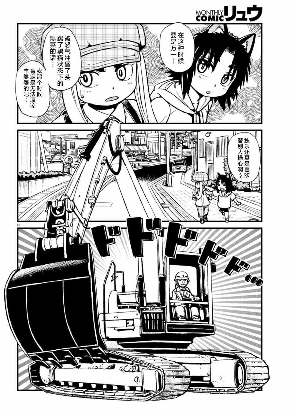 第108话