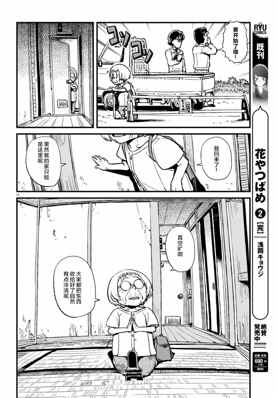 第108话