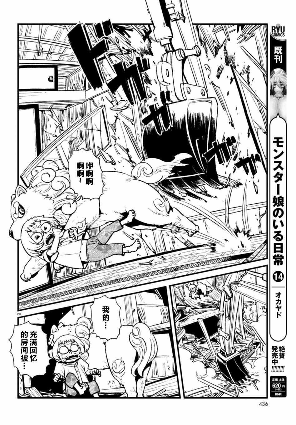 第108话