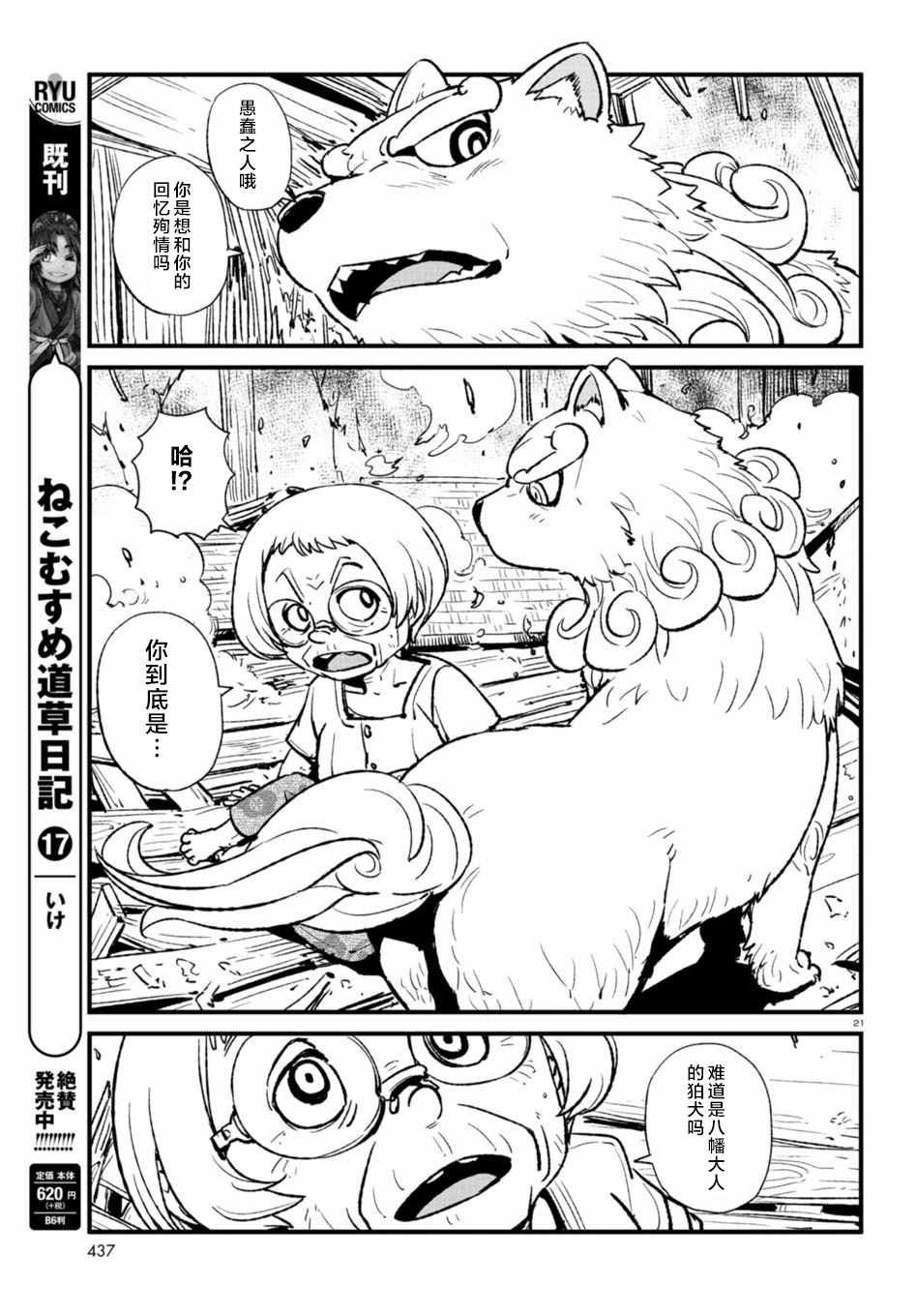 第108话