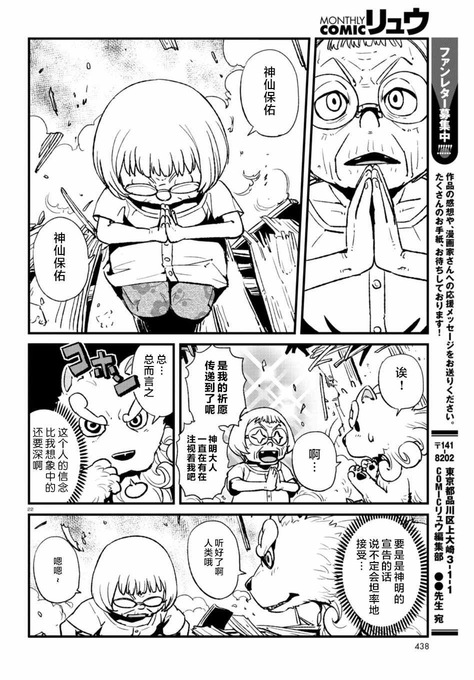 第108话
