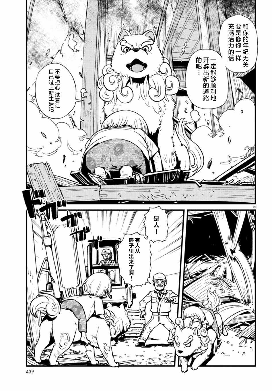 第108话